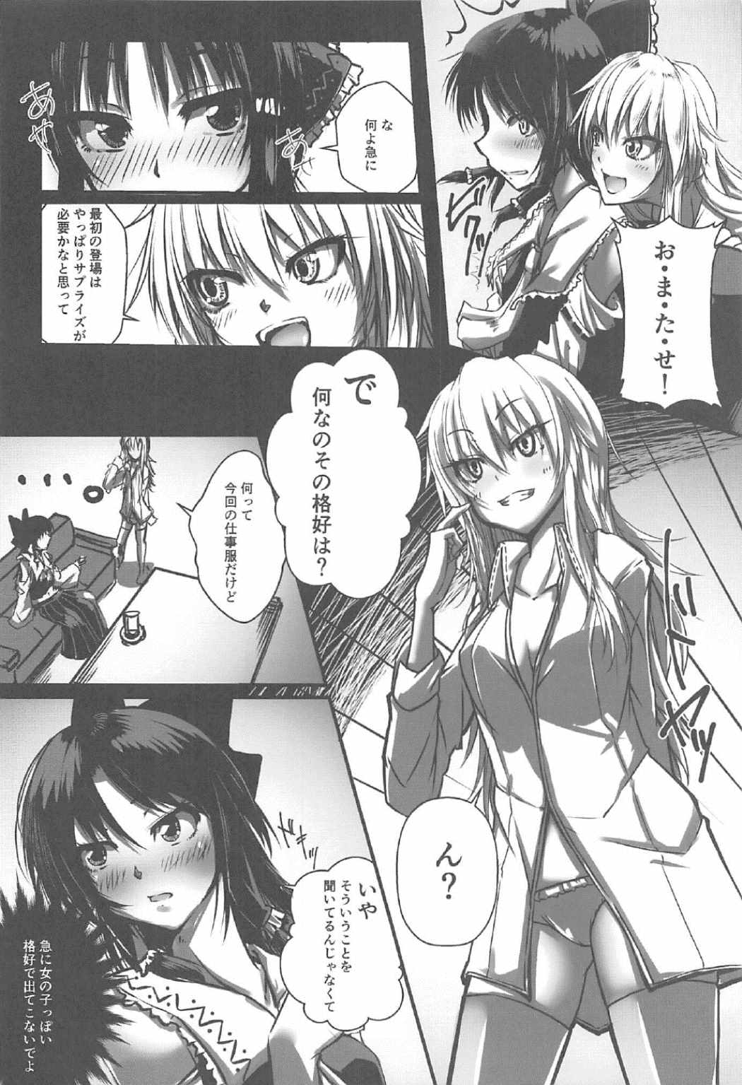 MajiCLOVE page 5 full