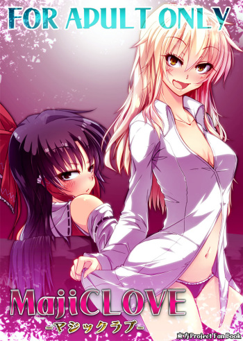 (C91) [Amakura89gou Ten (Kurasaki Amaichi)] MajiCLOVE (Touhou Project) cover