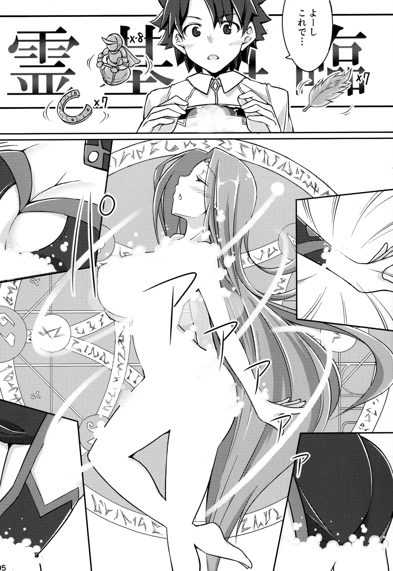 R-FGO page 5 full