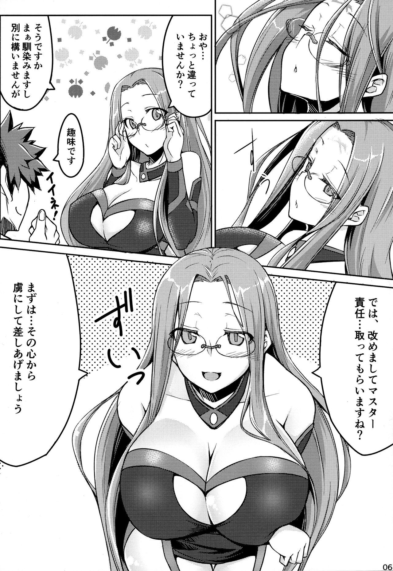R-FGO page 6 full
