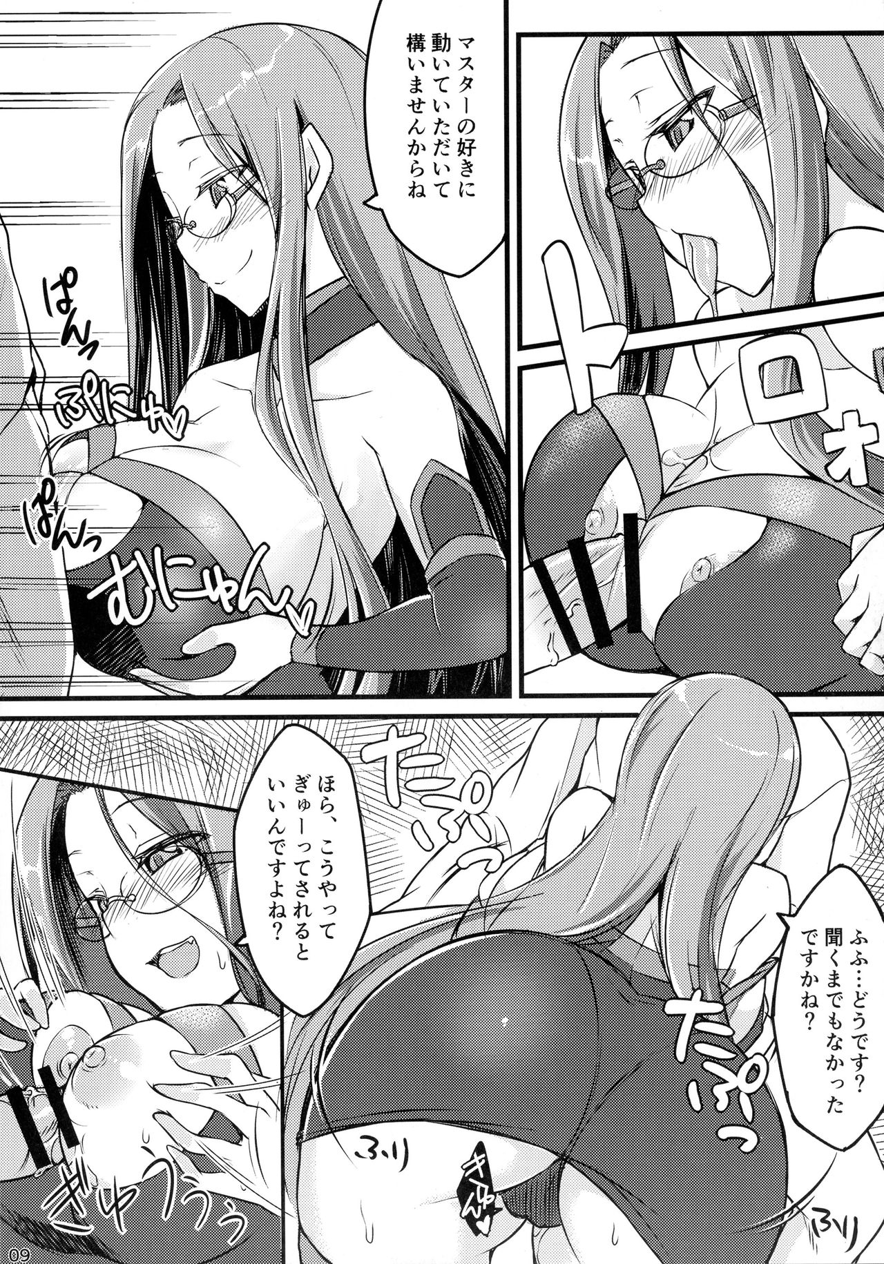R-FGO page 9 full