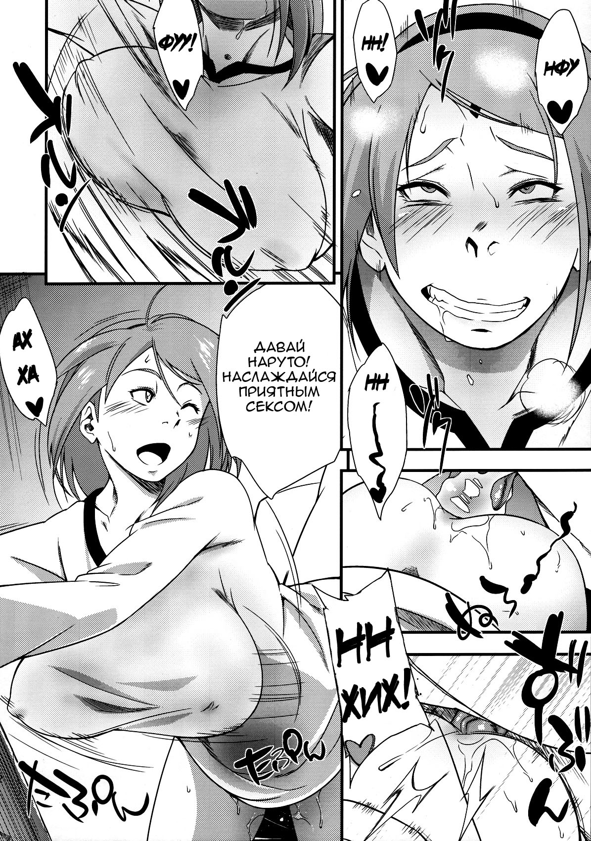 Kage Hinata ni Sakura Saku page 11 full