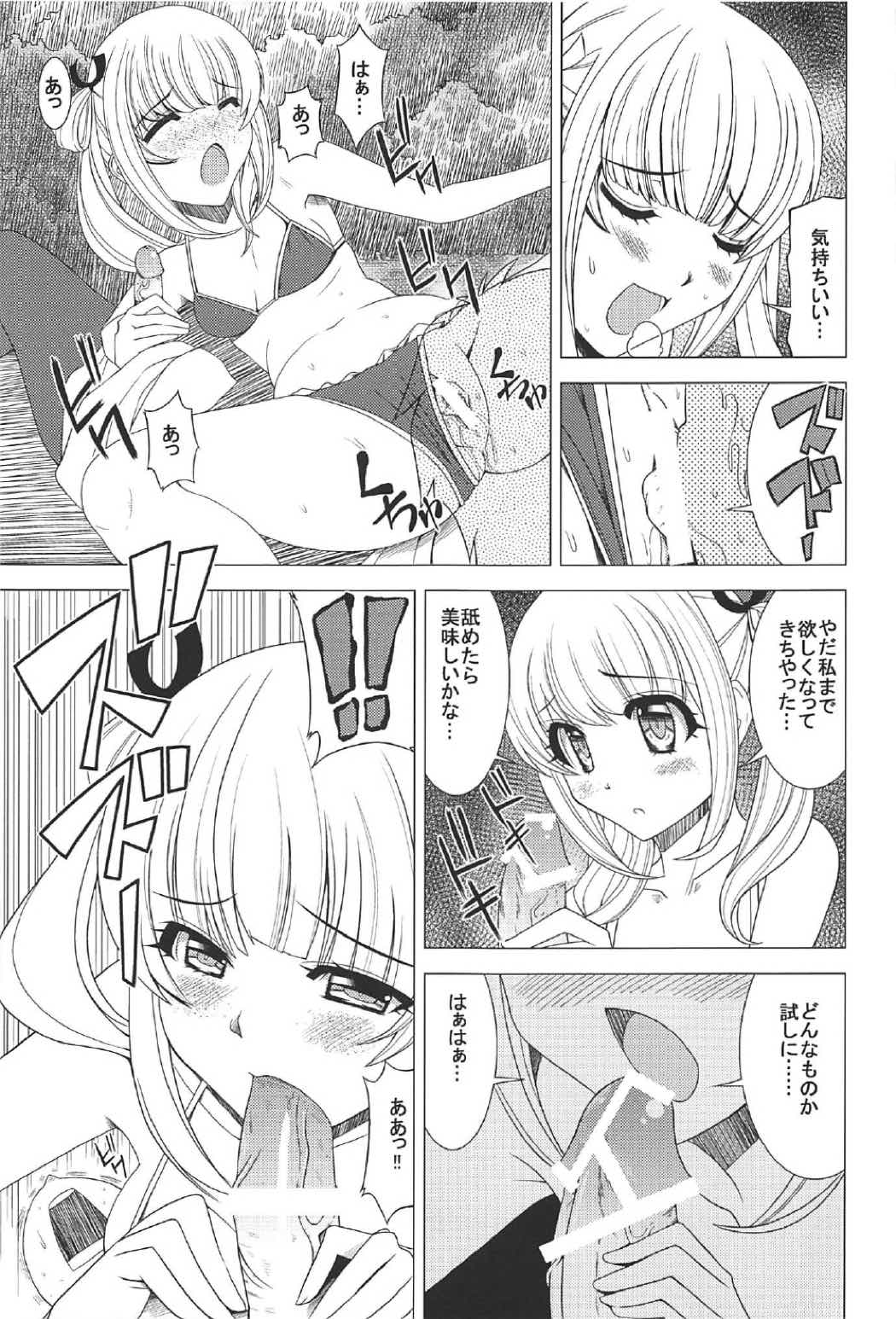 Momoka no Dokidoki Panic page 10 full