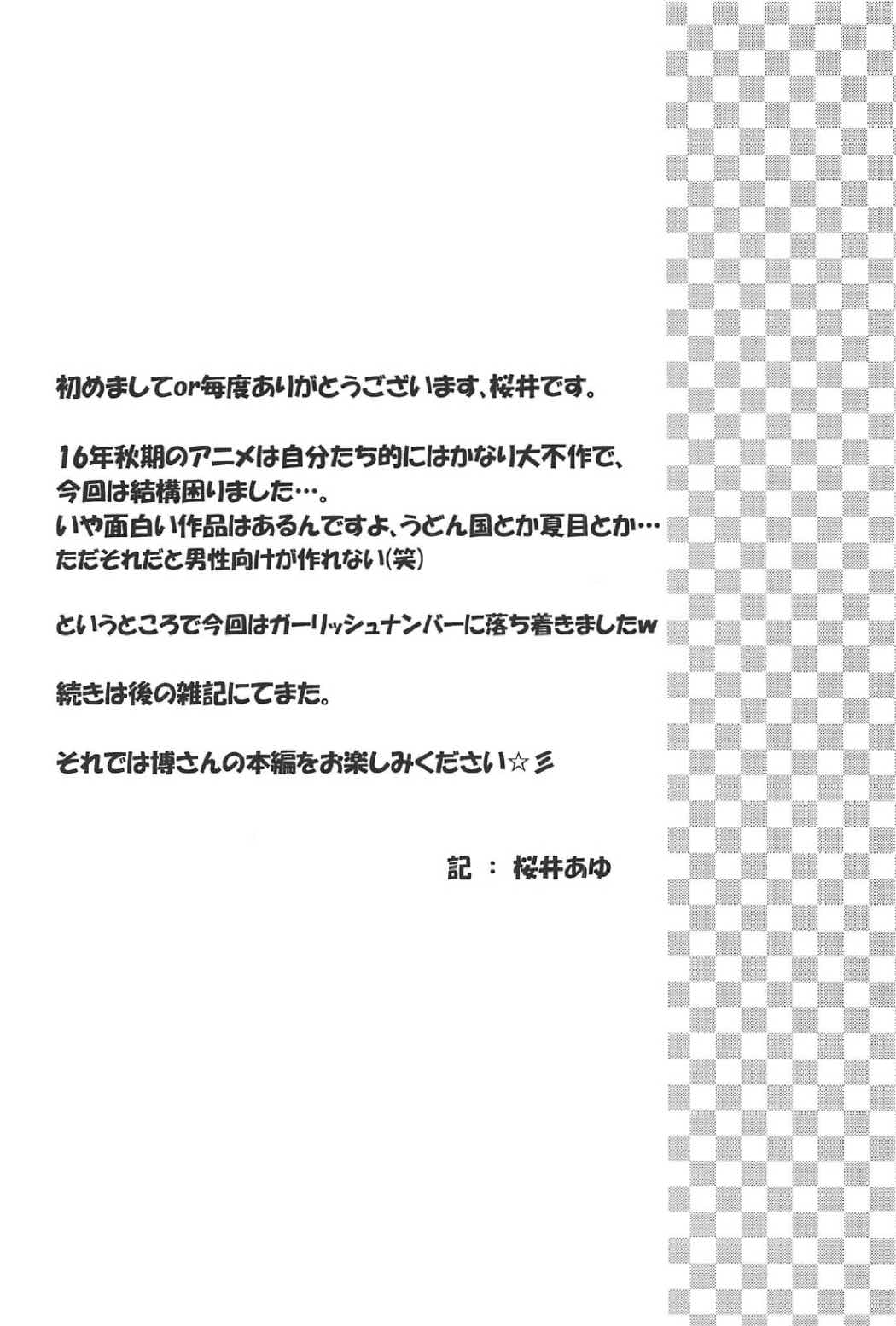 Momoka no Dokidoki Panic page 3 full