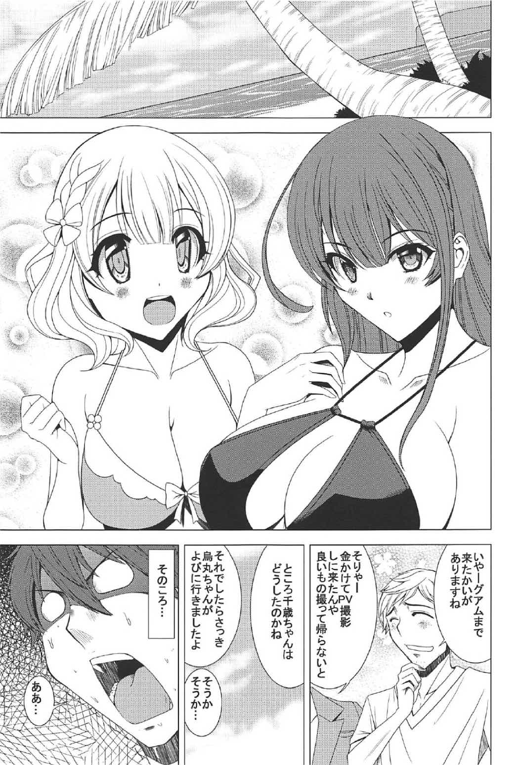 Momoka no Dokidoki Panic page 4 full