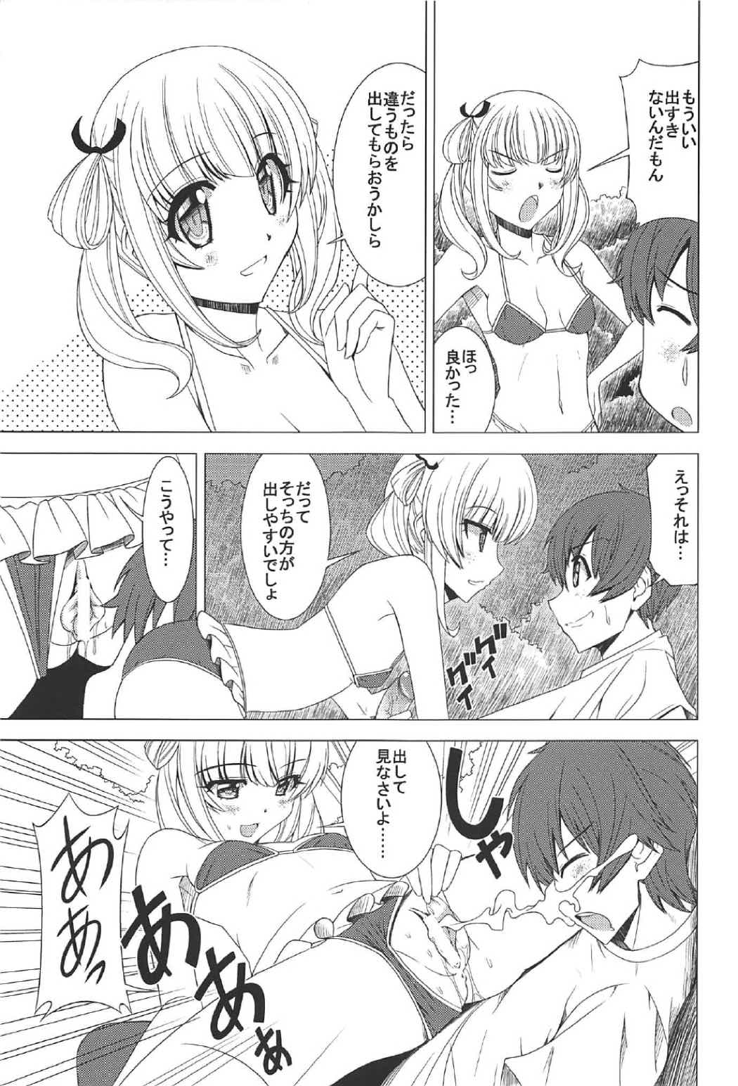Momoka no Dokidoki Panic page 8 full