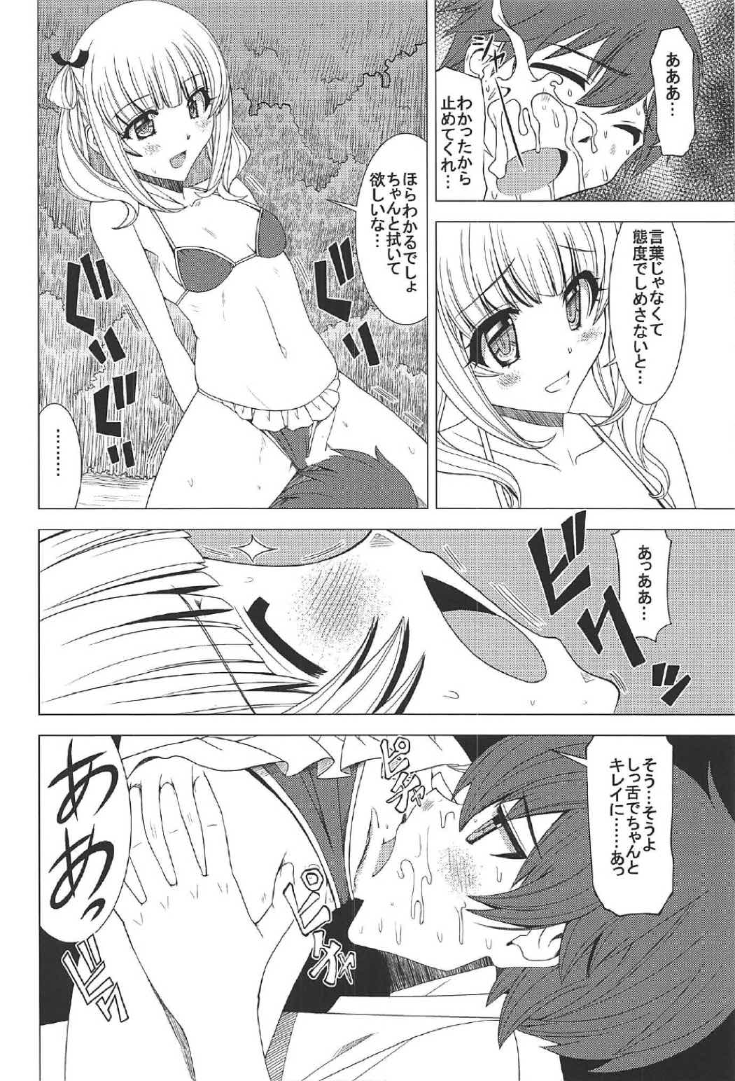 Momoka no Dokidoki Panic page 9 full