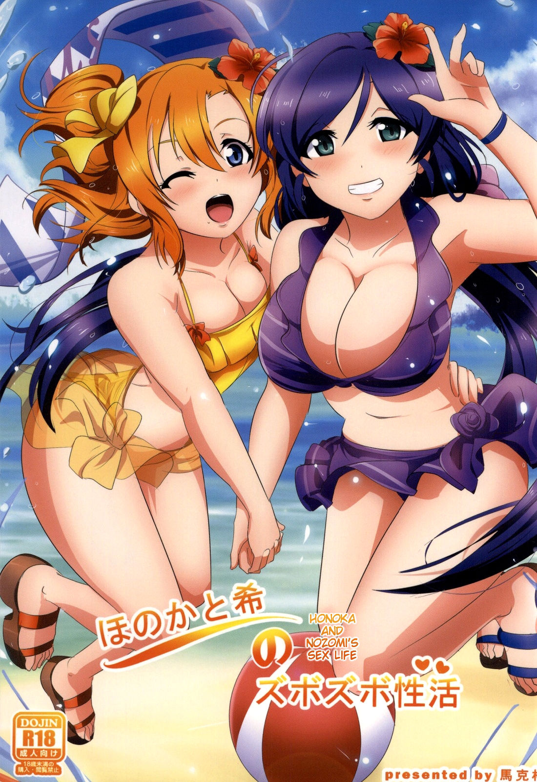 Honoka to Nozomi no Zubozubo Seikatsu | Honoka and Nozomi's Sex Life page 1 full