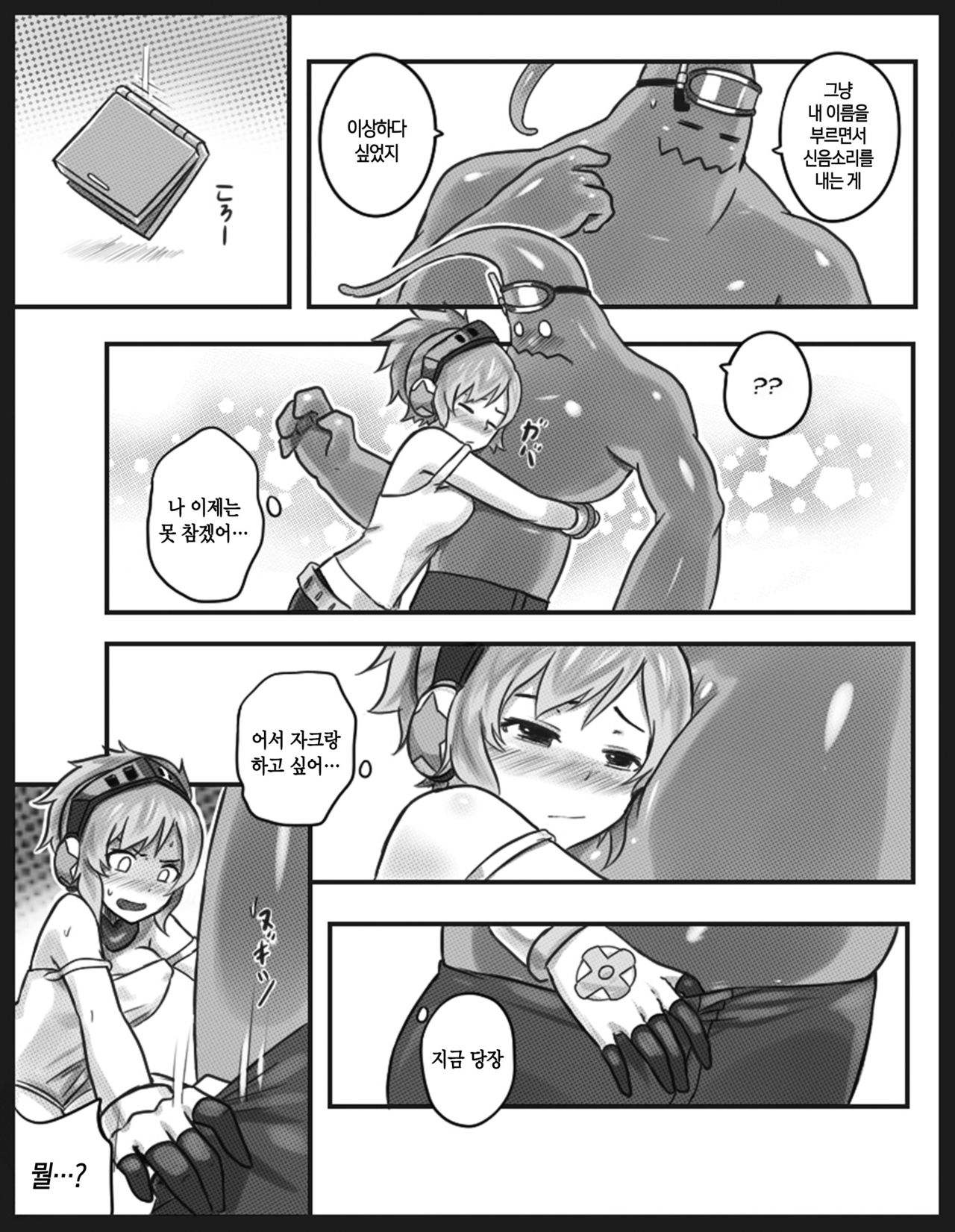 Get Caught! page 11 full