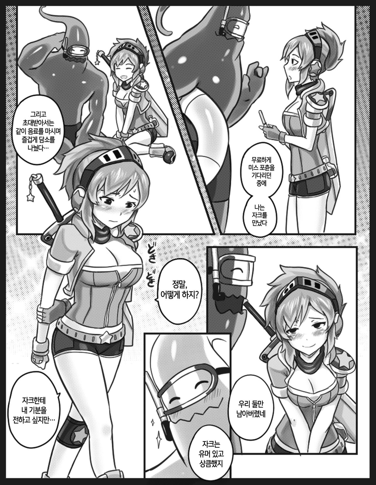 Get Caught! page 3 full