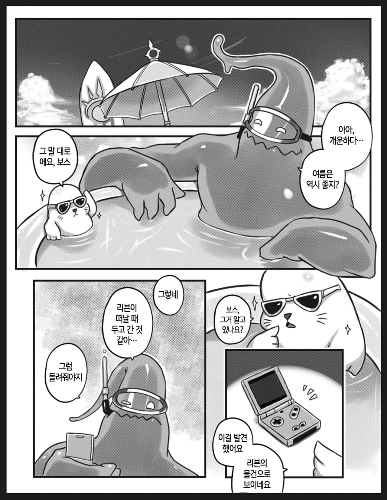 Get Caught! page 4 full
