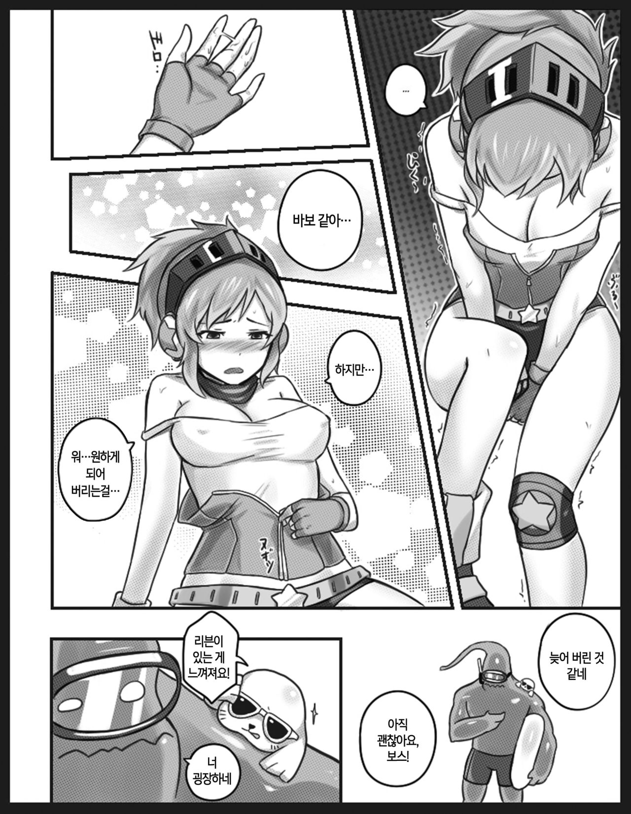 Get Caught! page 7 full