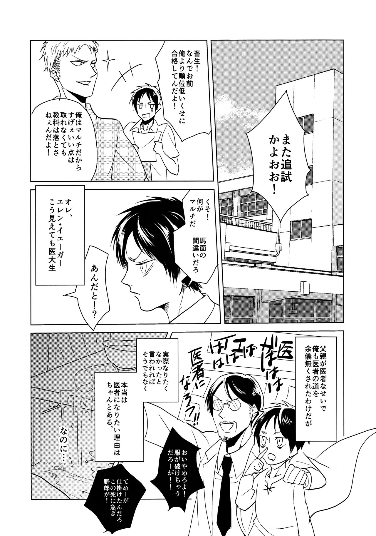 Gochidou-sama deshita. page 3 full