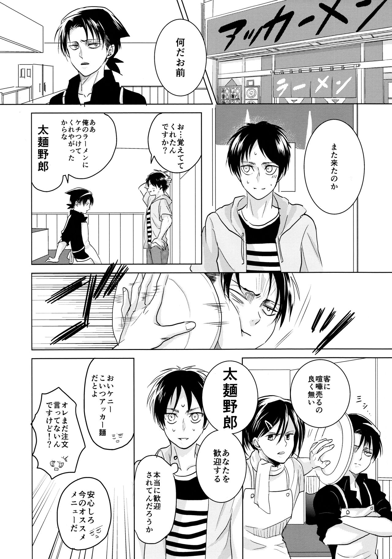 Gochidou-sama deshita. page 9 full