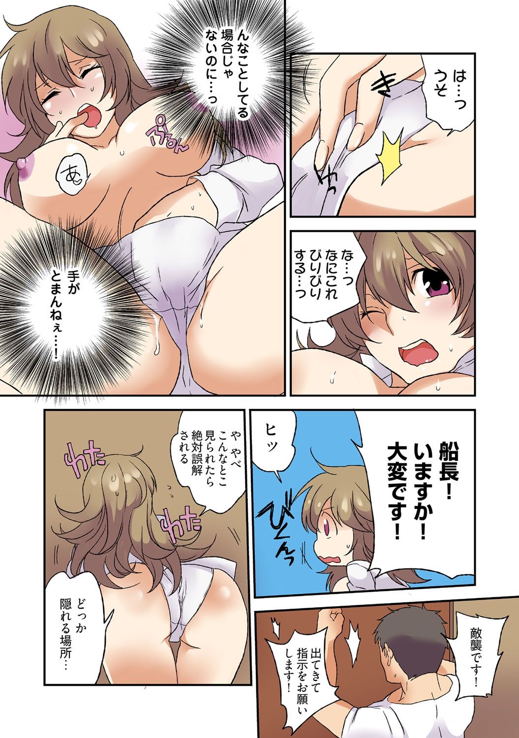 Nyotaika Pirates ~Rival ni Goudatsu Sareta Ore no Chinpou ♂~ page 11 full