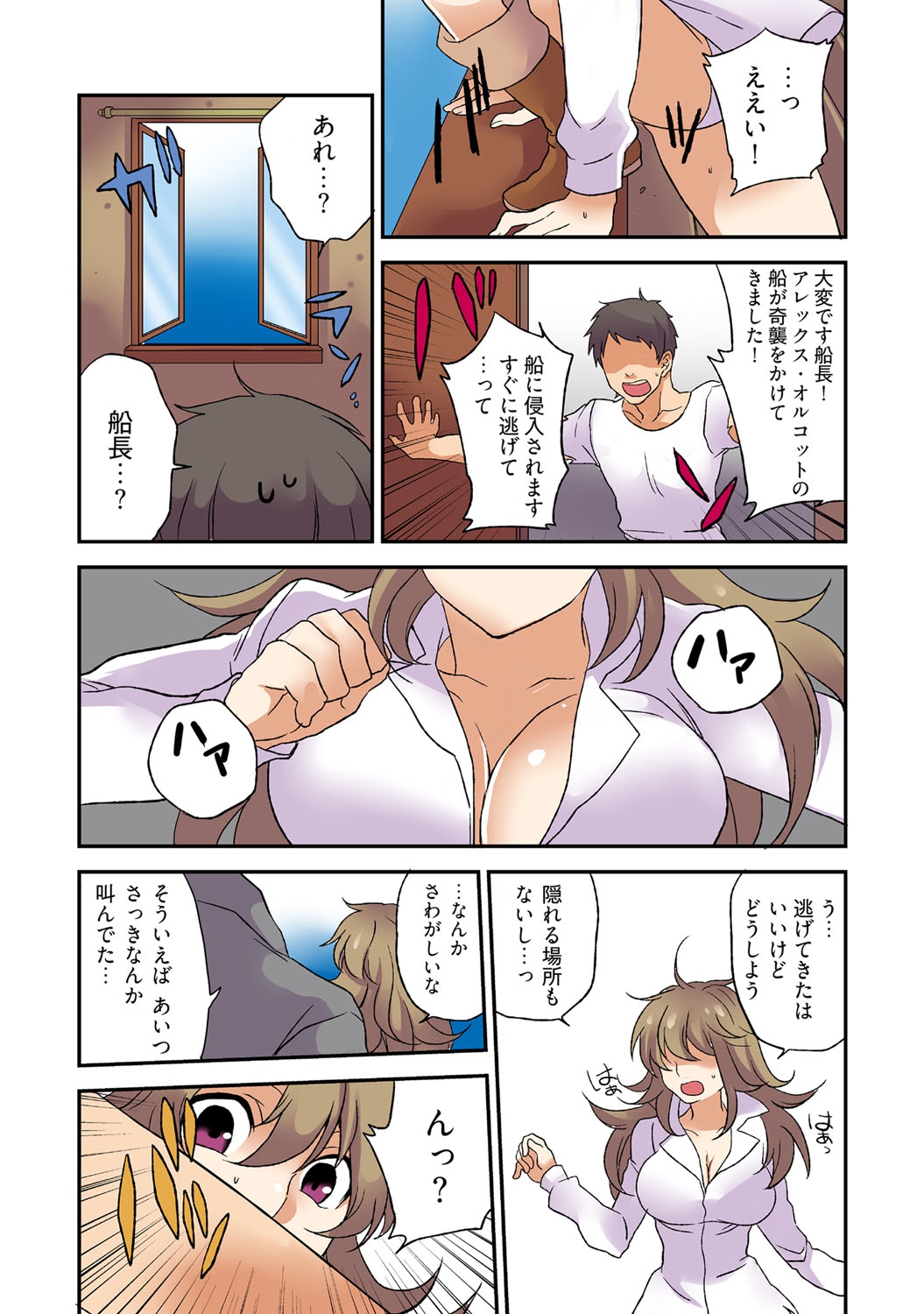 Nyotaika Pirates ~Rival ni Goudatsu Sareta Ore no Chinpou ♂~ page 12 full