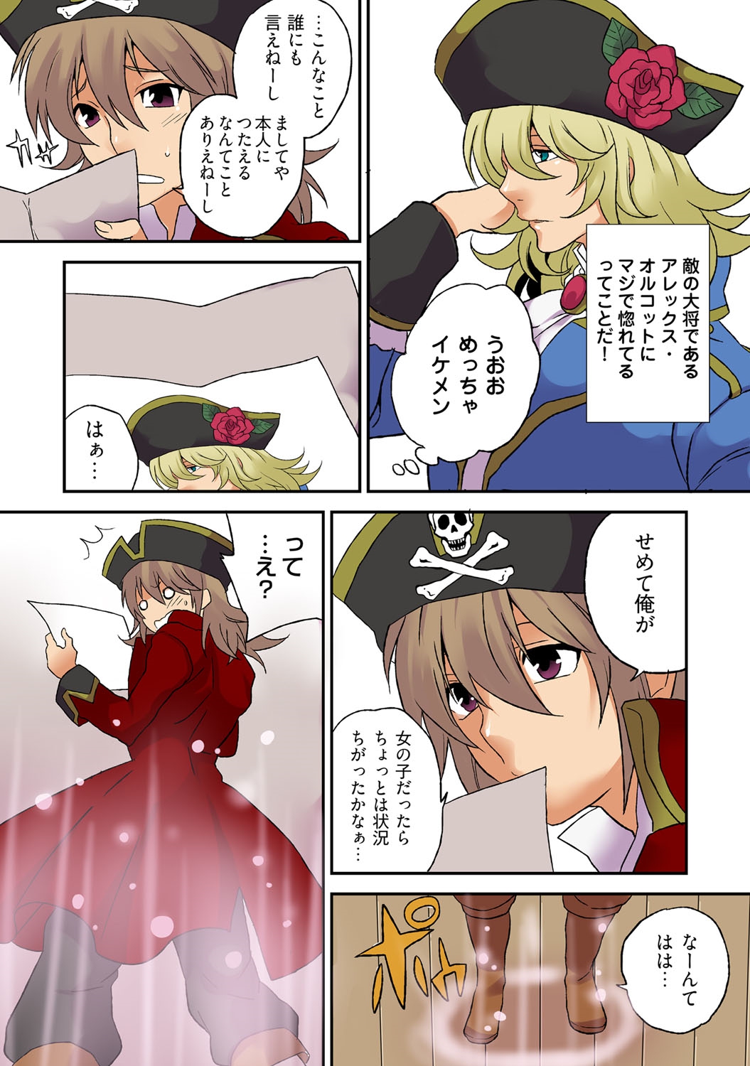 Nyotaika Pirates ~Rival ni Goudatsu Sareta Ore no Chinpou ♂~ page 8 full
