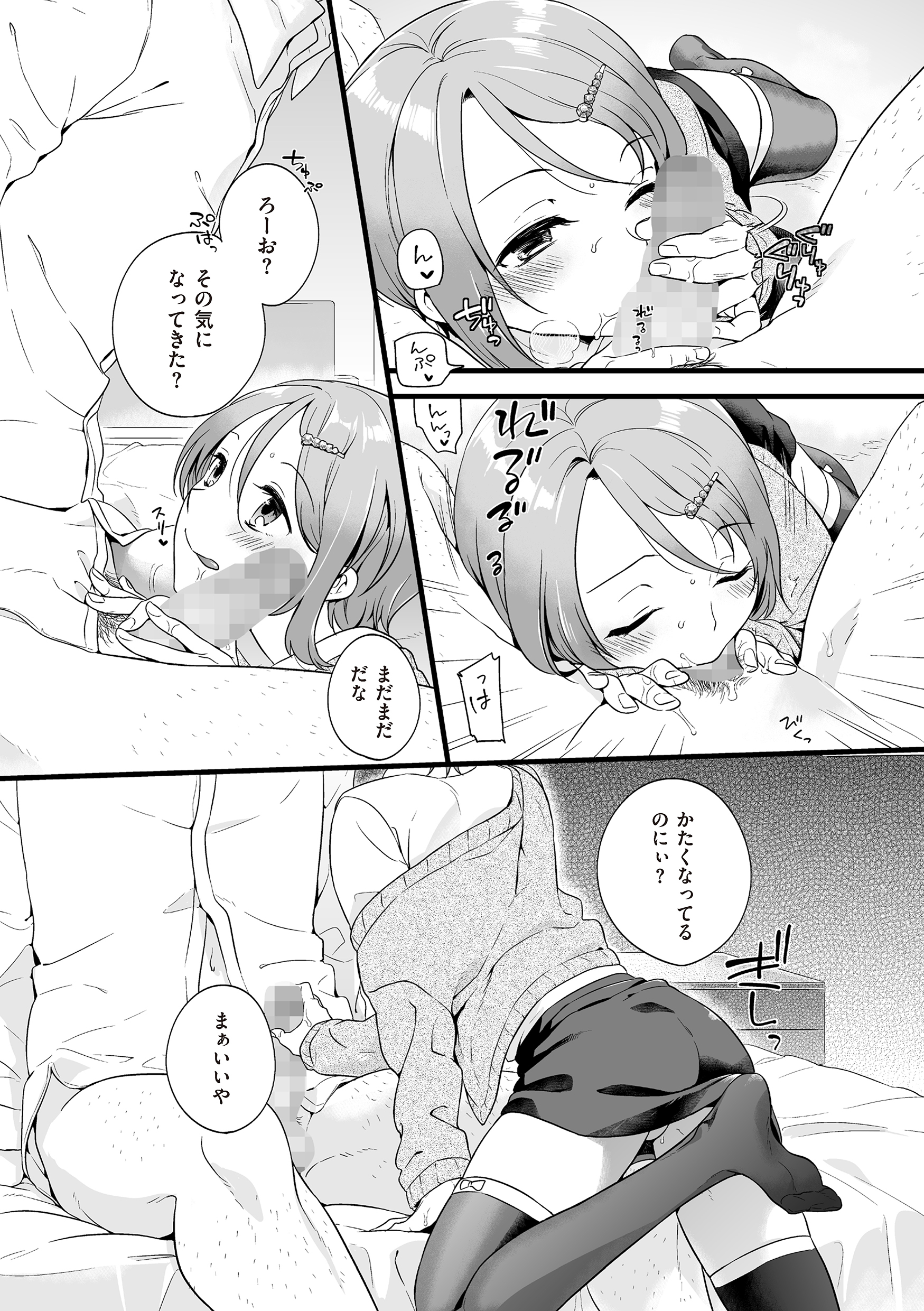 Tamahime page 11 full