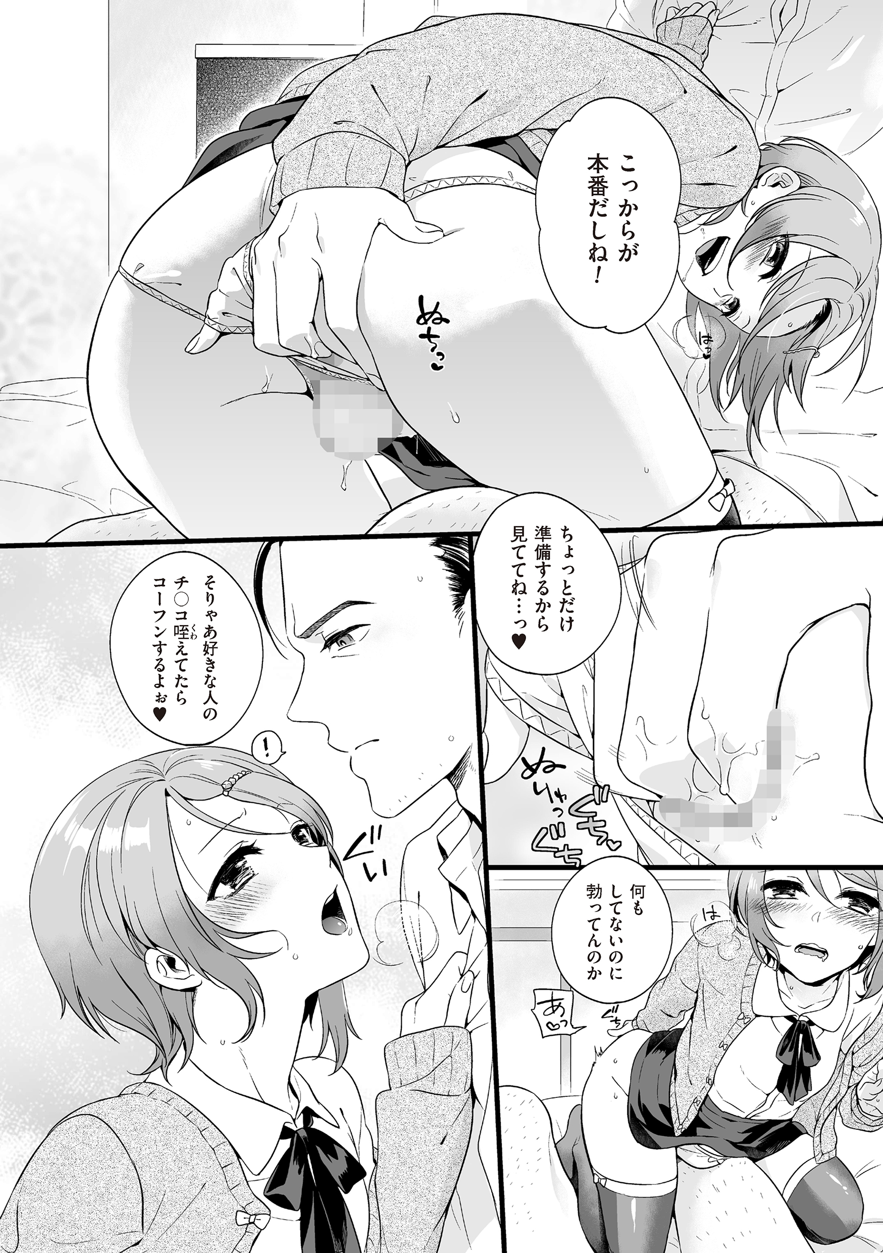 Tamahime page 12 full