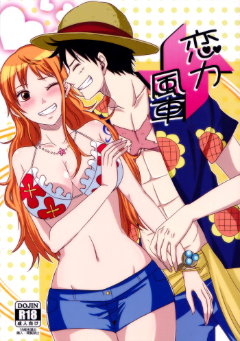 (Osaka Daienkai! 3) [Pucchu (Echigawa Ryuuka)] Koijikara Kazaguruma (One Piece) [English] [biribiri] cover