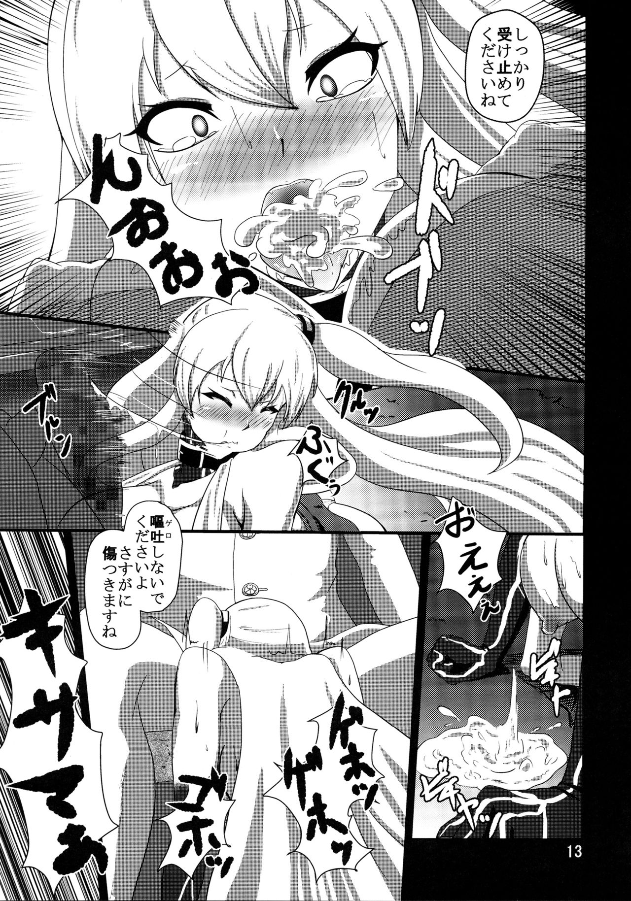 Drop page 12 full