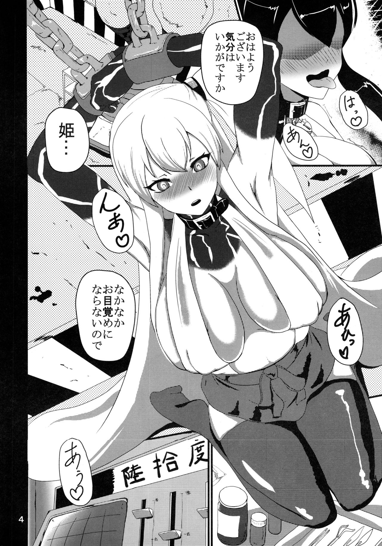 Drop page 3 full