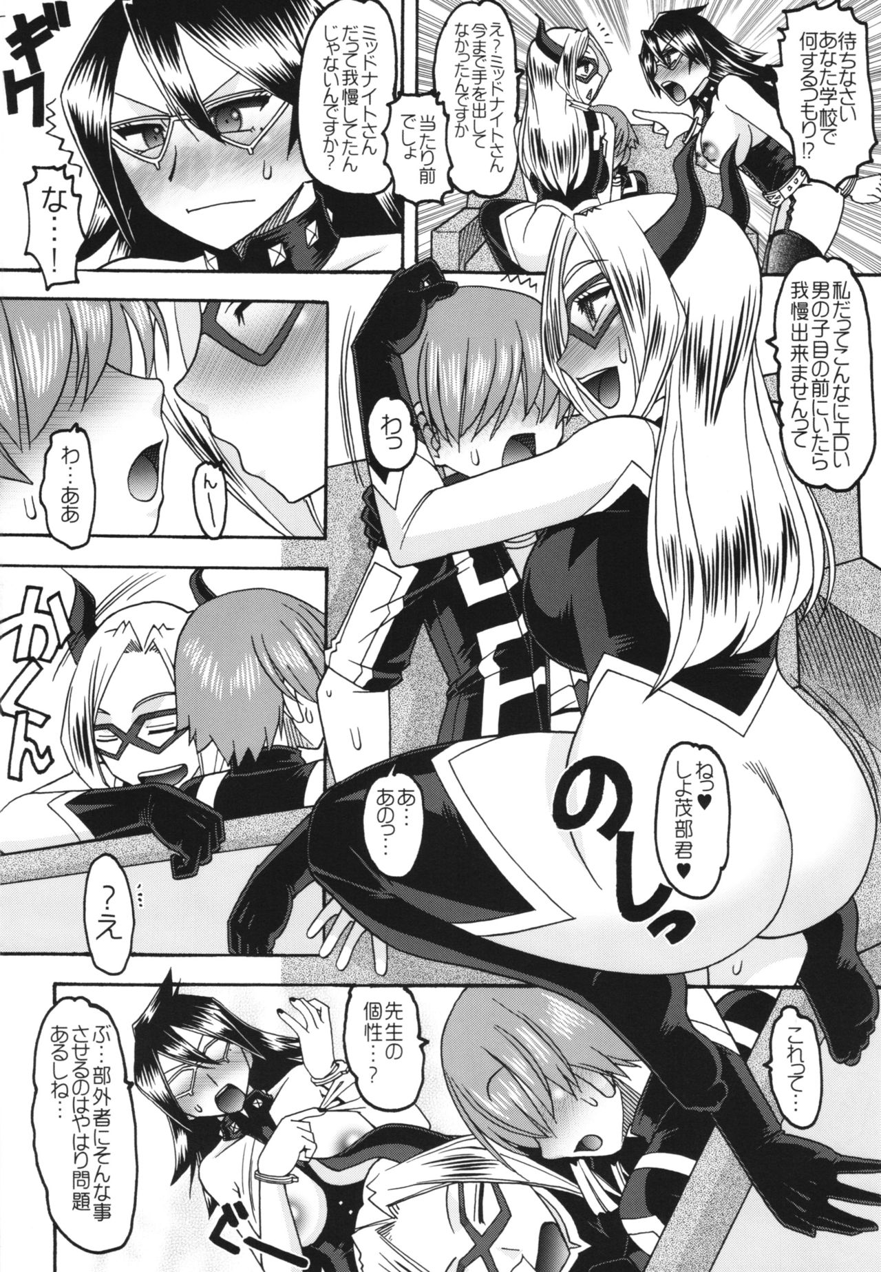 JB8 page 12 full