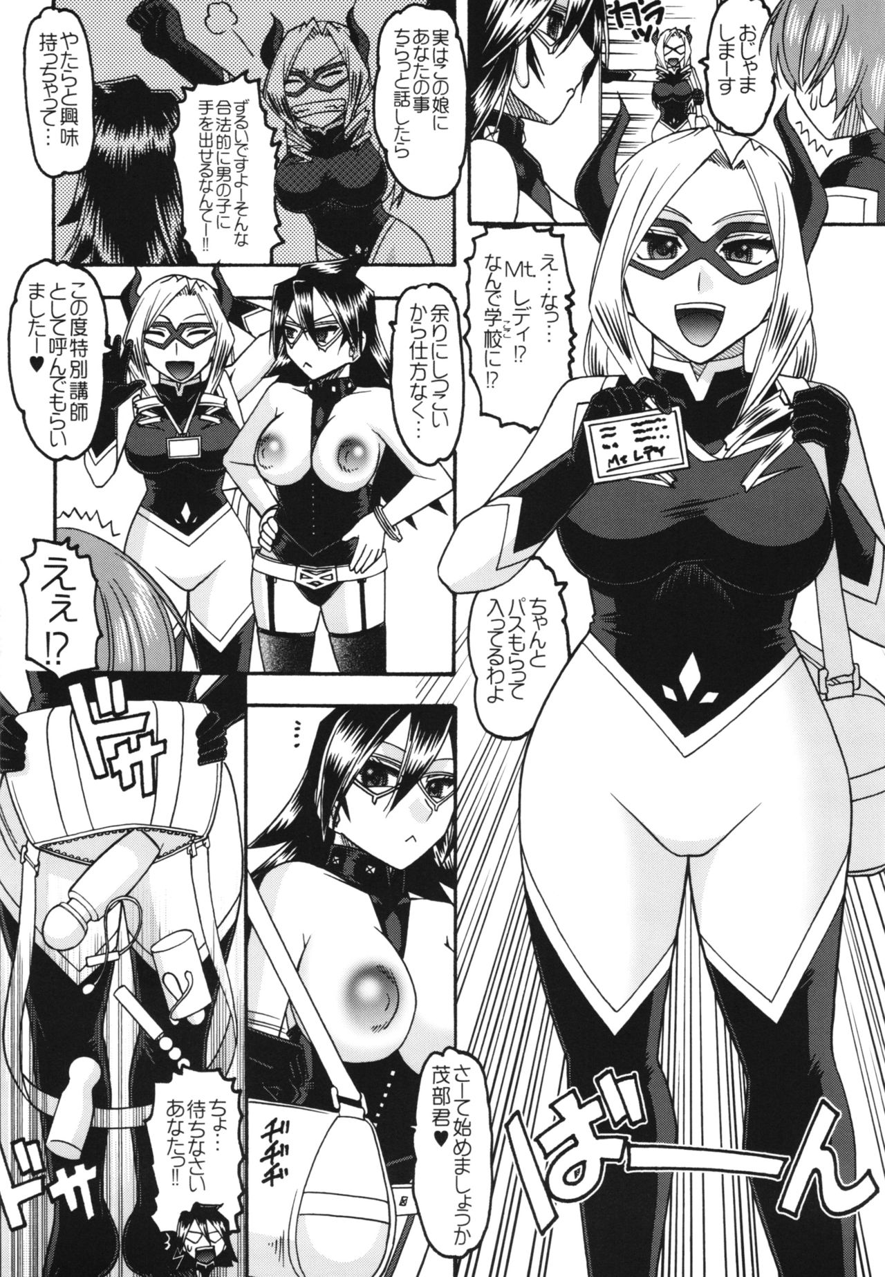 JB8 page 6 full