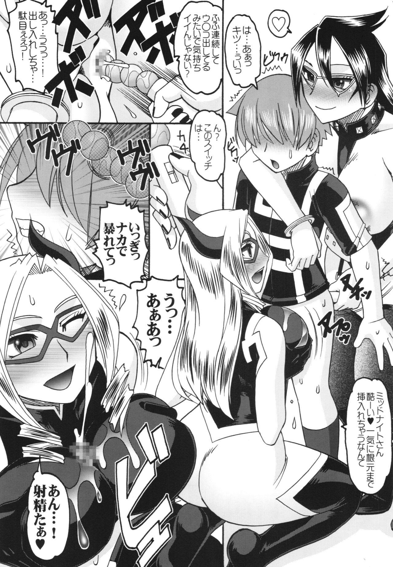 JB8 page 9 full