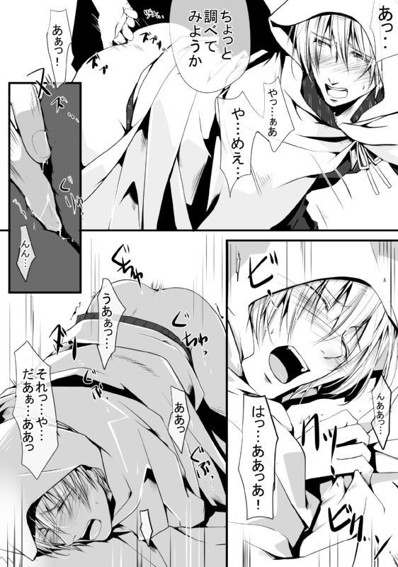 キモ男審神者】さにんば漫画 page 12 full