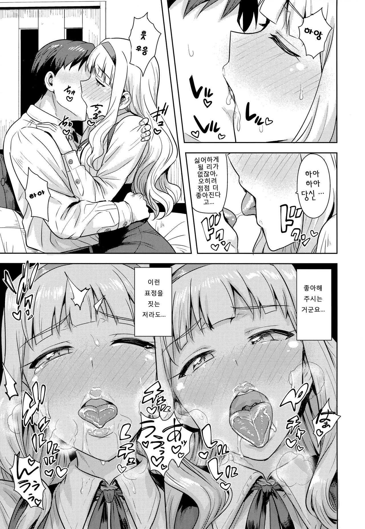 SWEET MOON 2 page 11 full