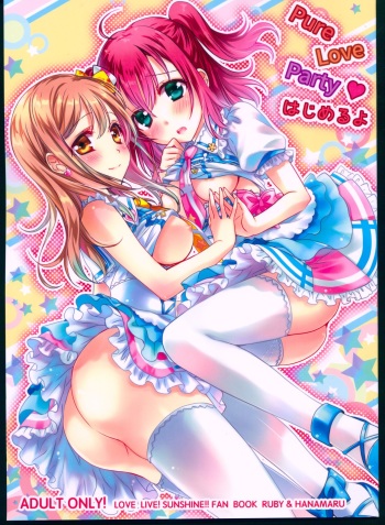 (C90) [MILLION☆DROPS (Tanimura Marika)] Pure Love Party Hajimeru yo (Love Live! Sunshine!!) cover