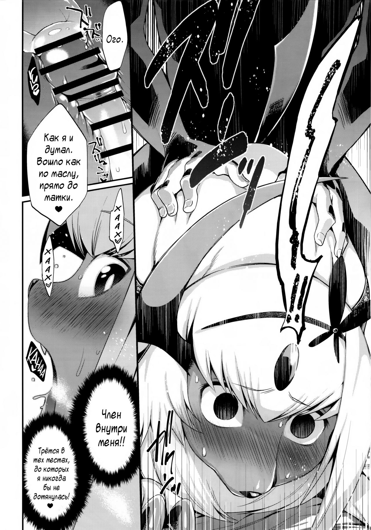 Abuman Hitotsu Kudasai! | Gimme an Absopussy! page 11 full