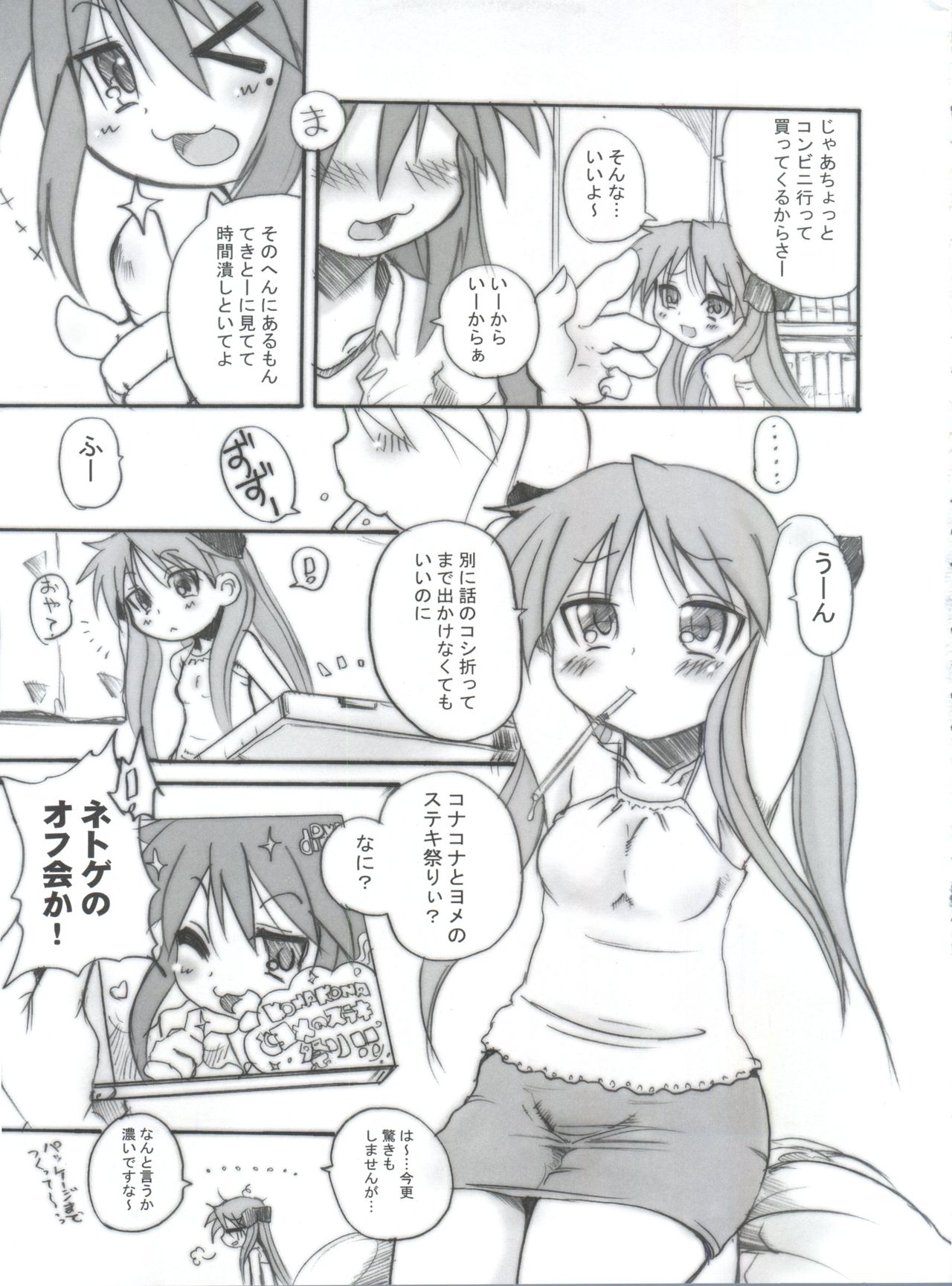 Lucky Punch page 4 full