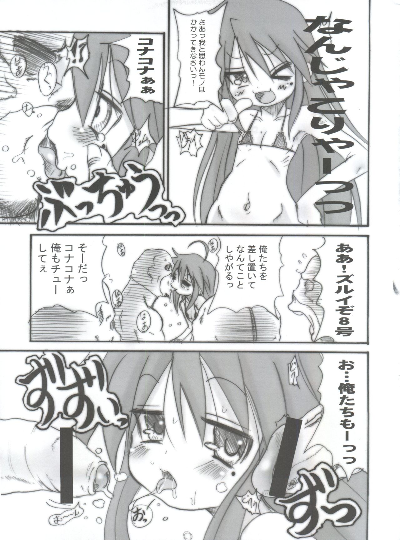 Lucky Punch page 6 full