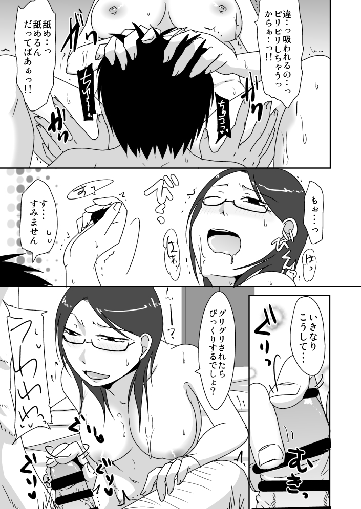Misoji-san ga Doutei to Yarimakutta dake no Manga page 5 full