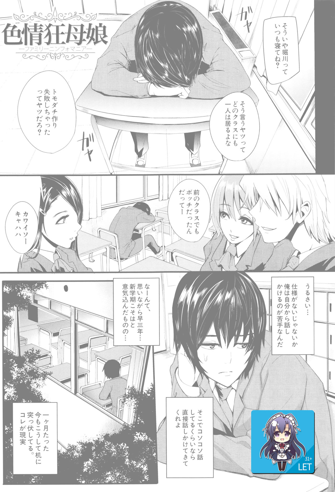 Family Nymphomania page 1 full