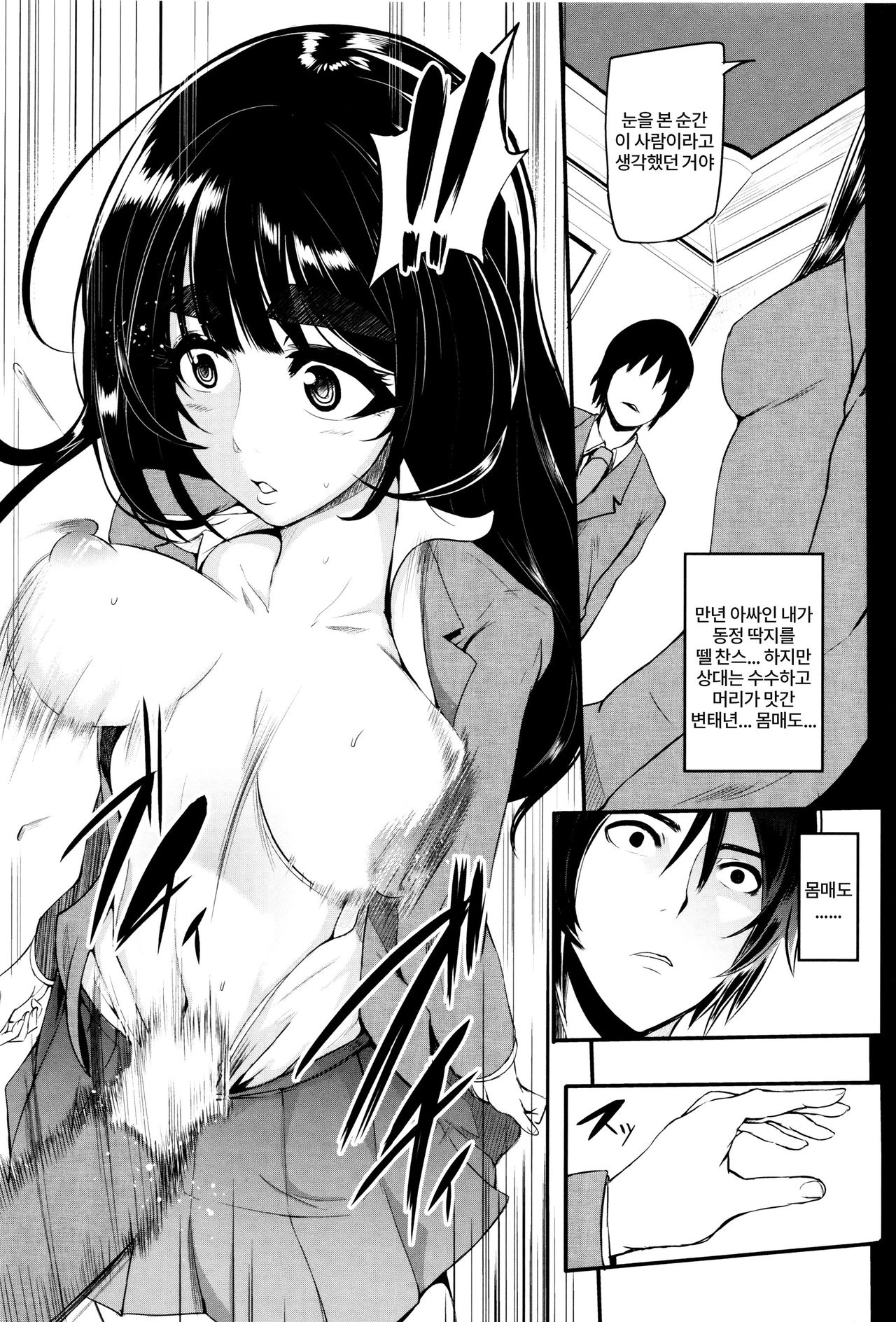Family Nymphomania page 12 full