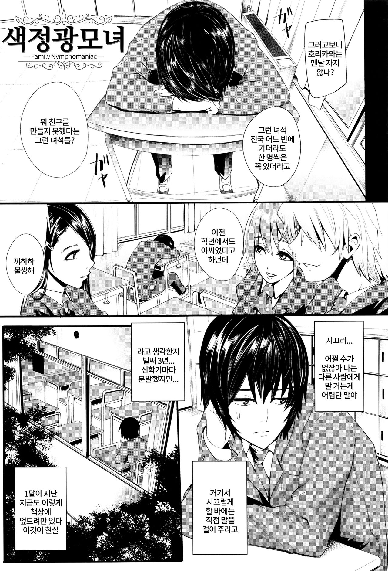 Family Nymphomania page 2 full