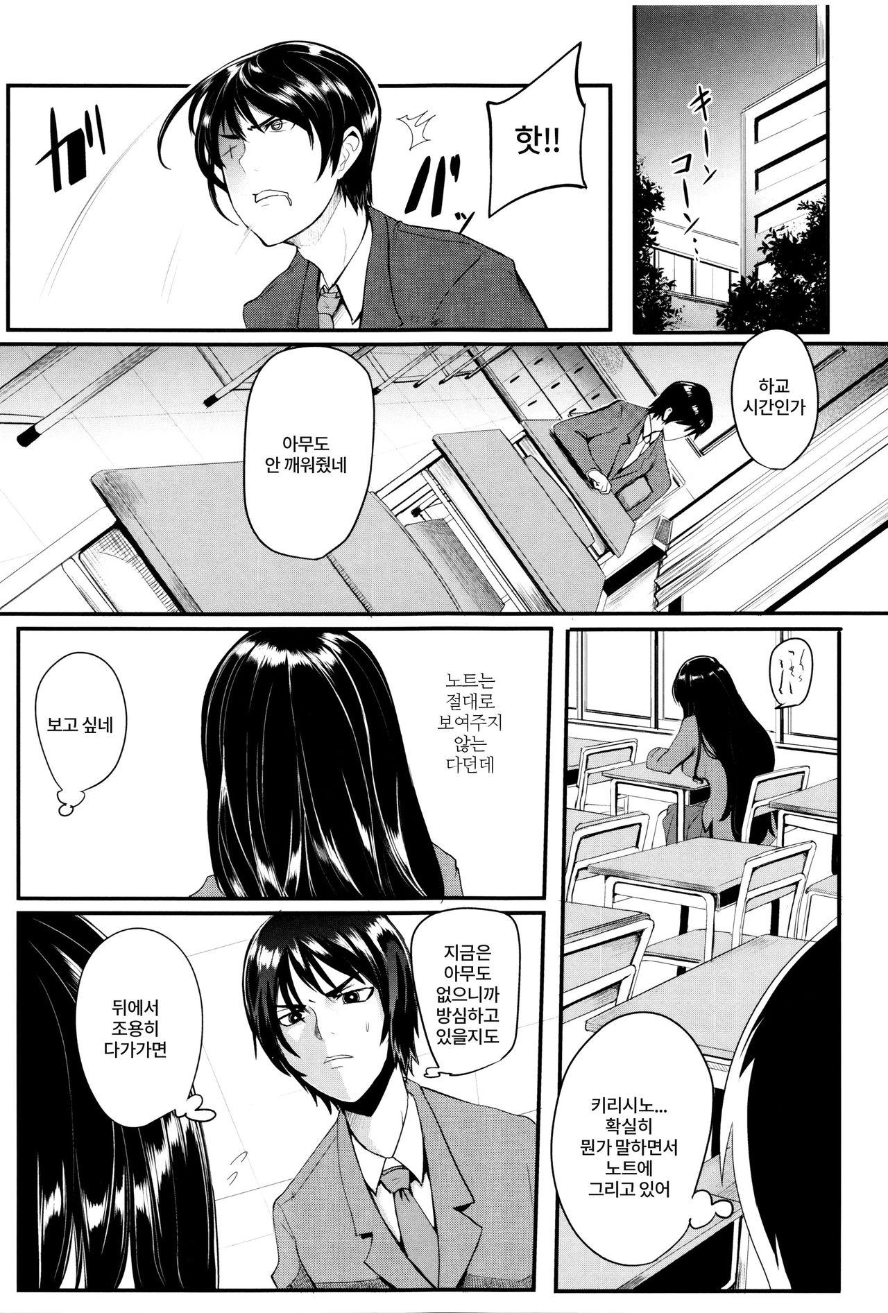 Family Nymphomania page 4 full