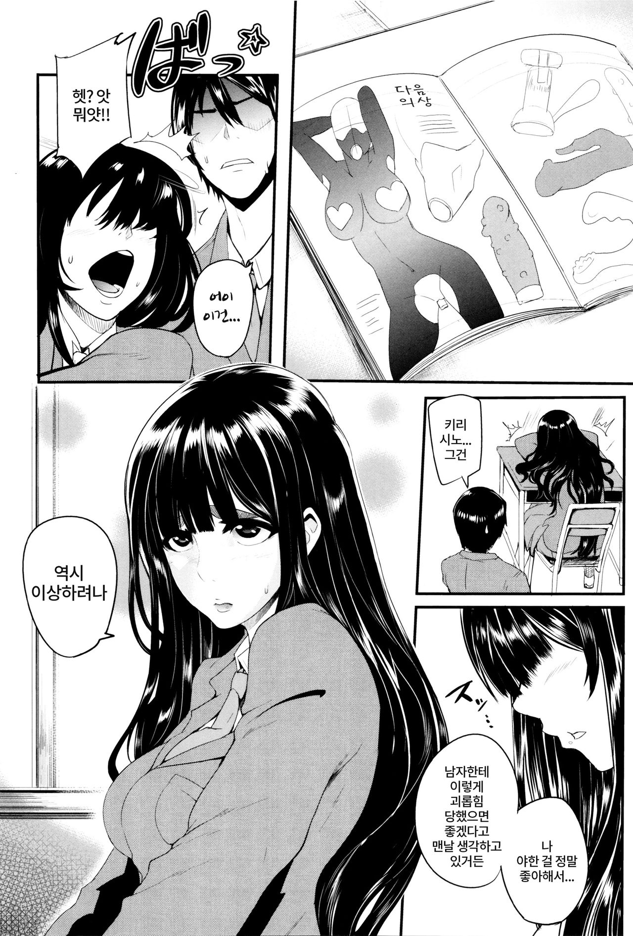 Family Nymphomania page 5 full