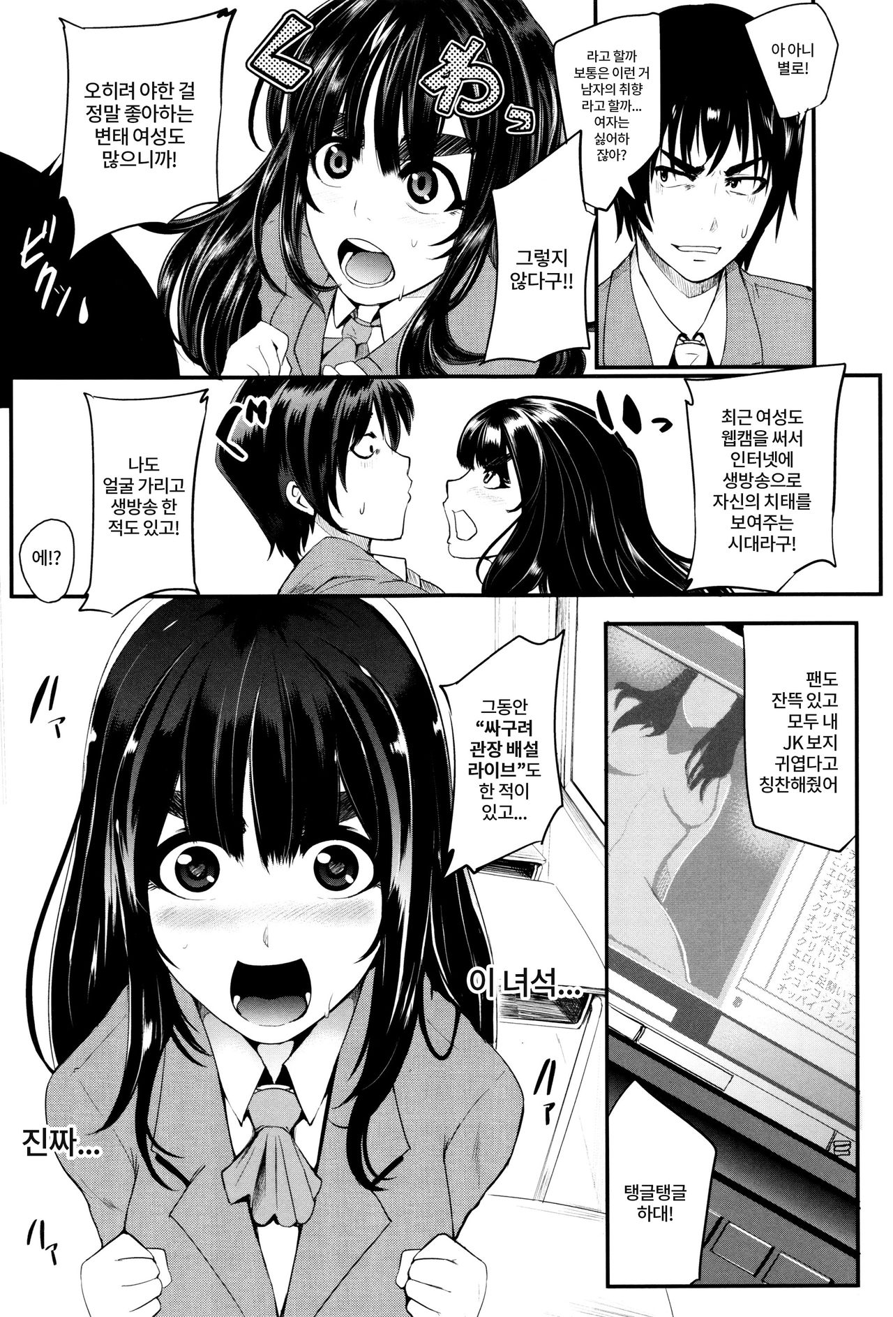Family Nymphomania page 6 full