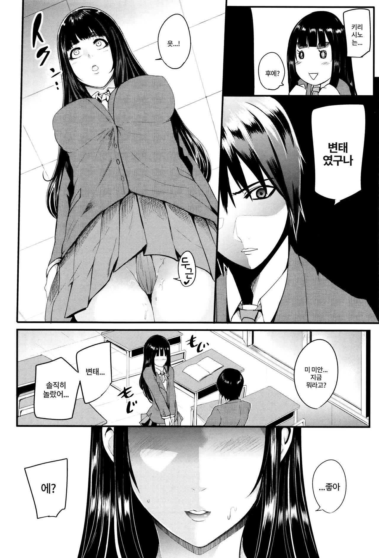 Family Nymphomania page 7 full