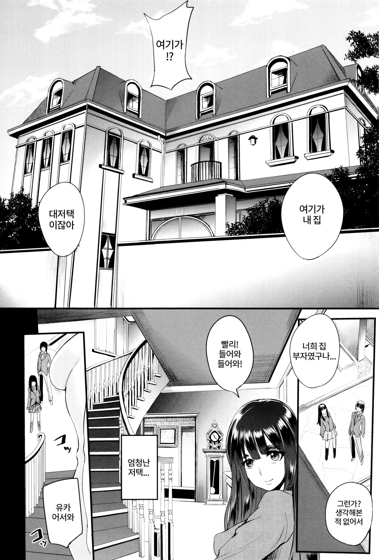 Family Nymphomania page 9 full