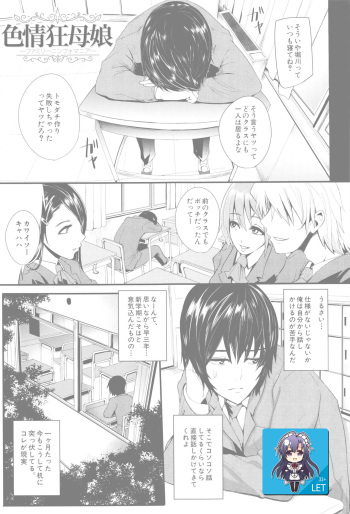 [Otochichi] Family Nymphomania (Gamandekinai Mesuana) [Korean] [LET] cover