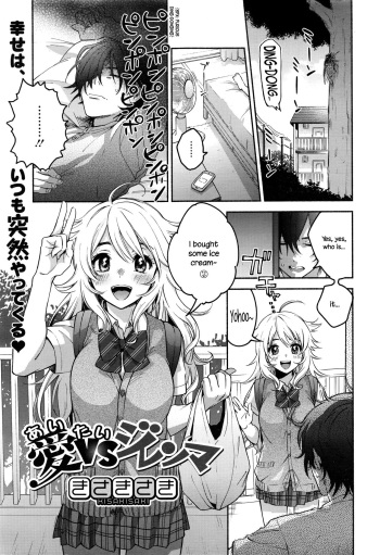 [Kisaki Saki] Ai VS Dilemma (COMIC HOTMILK 2016-12) [English] {NecroManCr} cover