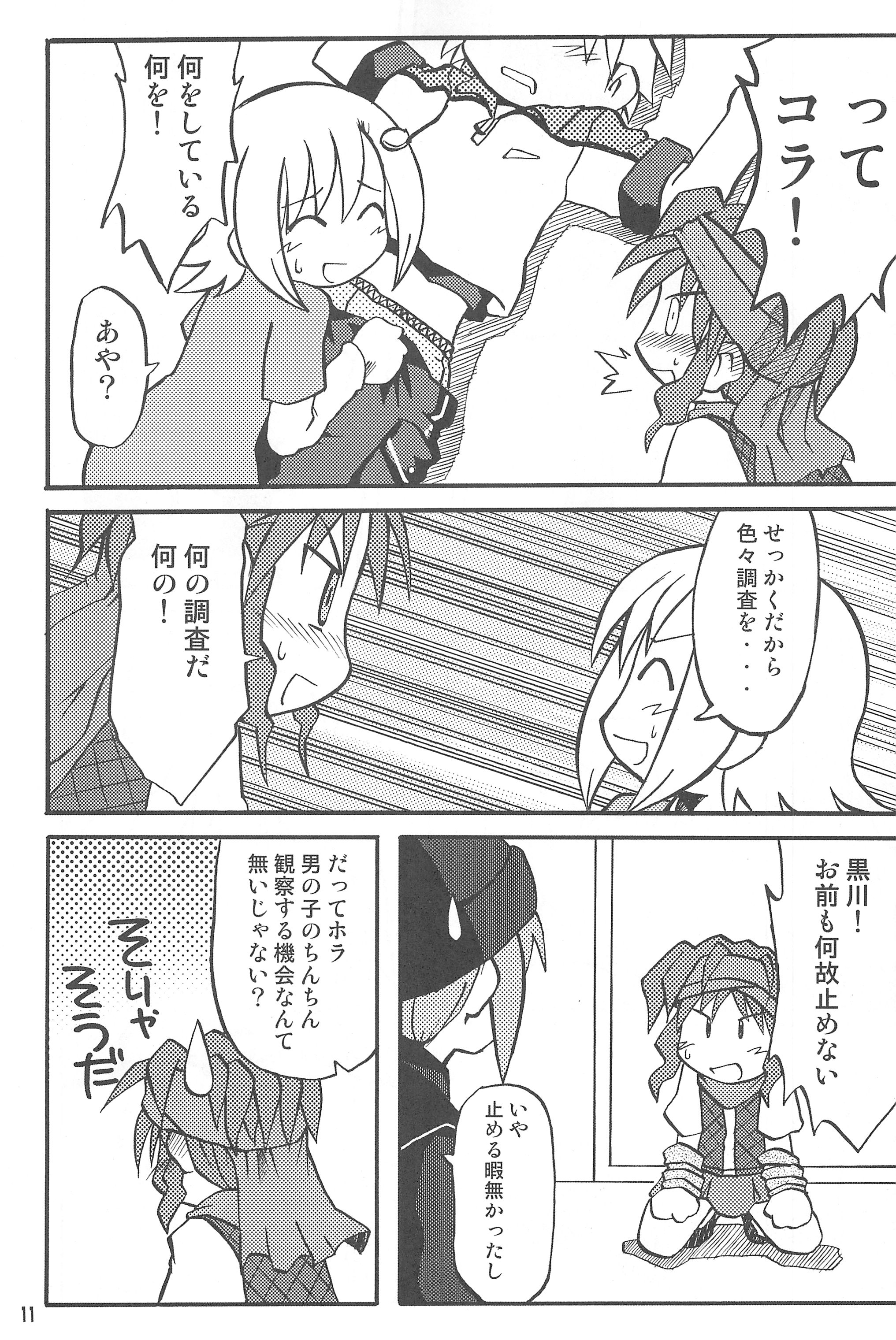 Gacha Hime ~Orochi Hen~ page 11 full