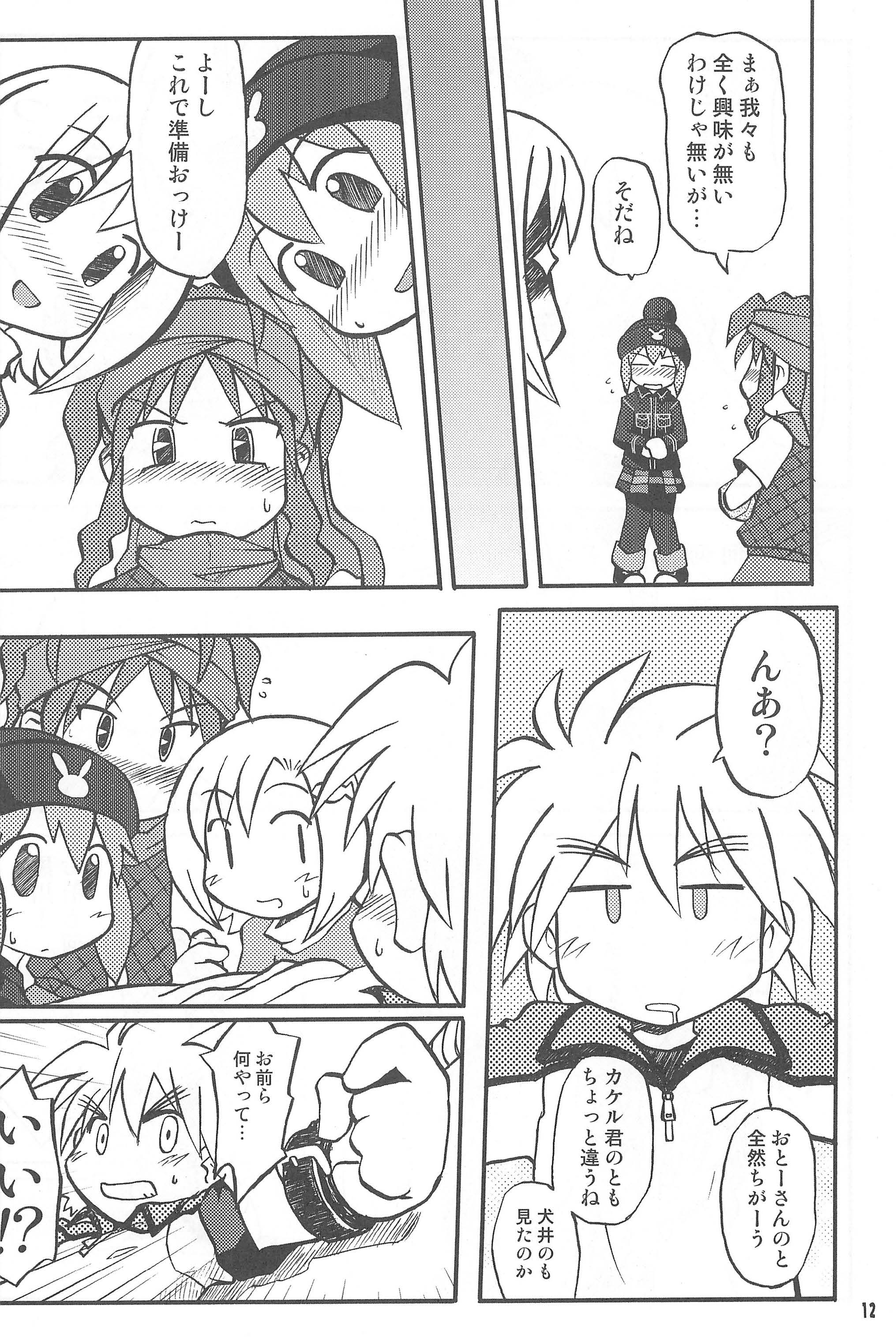 Gacha Hime ~Orochi Hen~ page 12 full