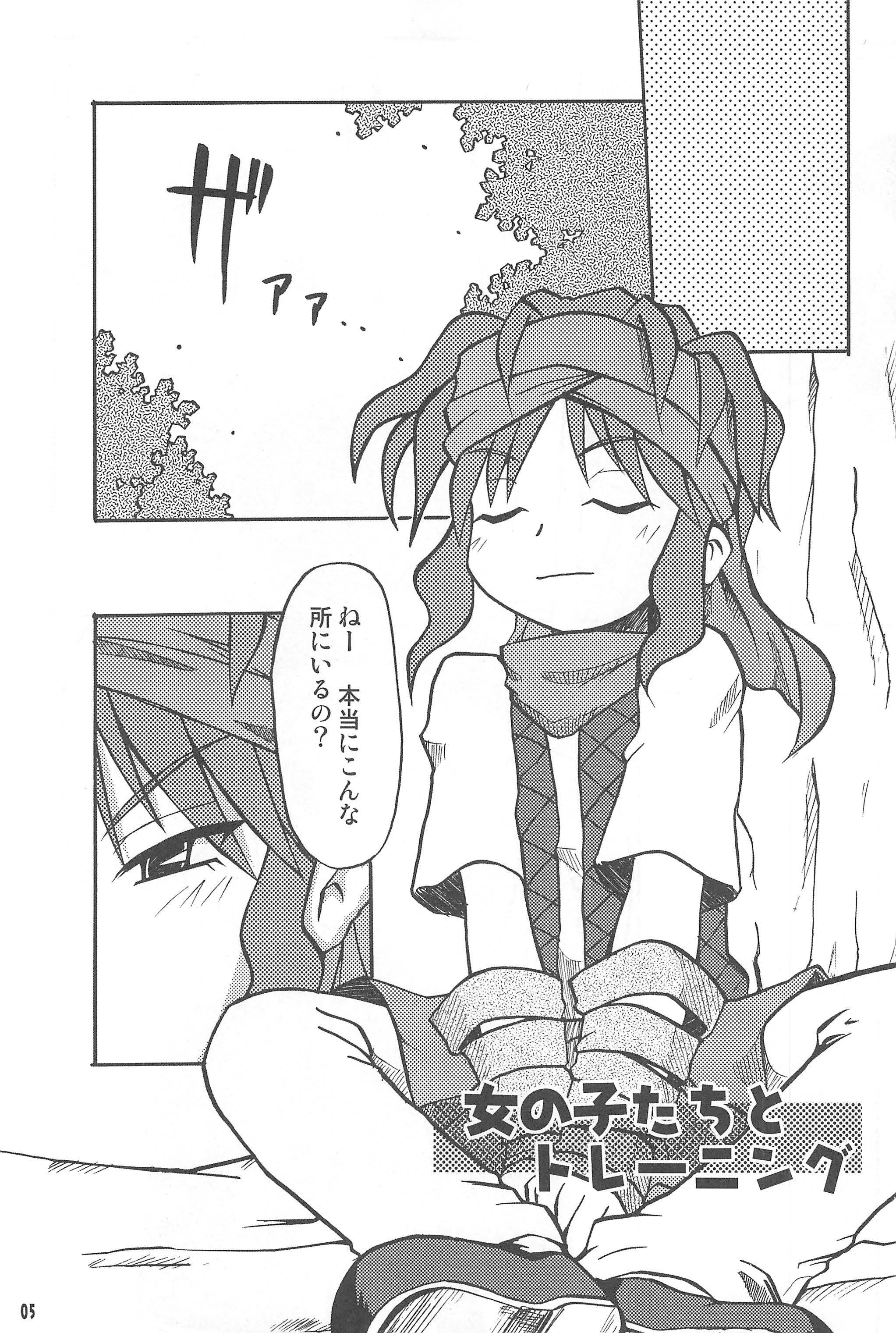 Gacha Hime ~Orochi Hen~ page 5 full