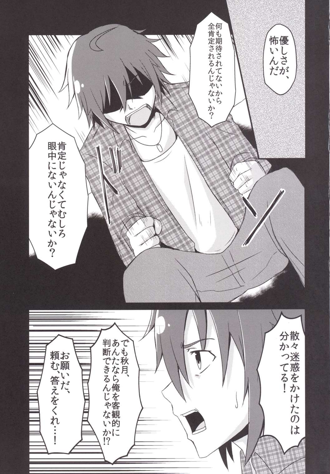 Doro ni Saku Gekkakou page 10 full